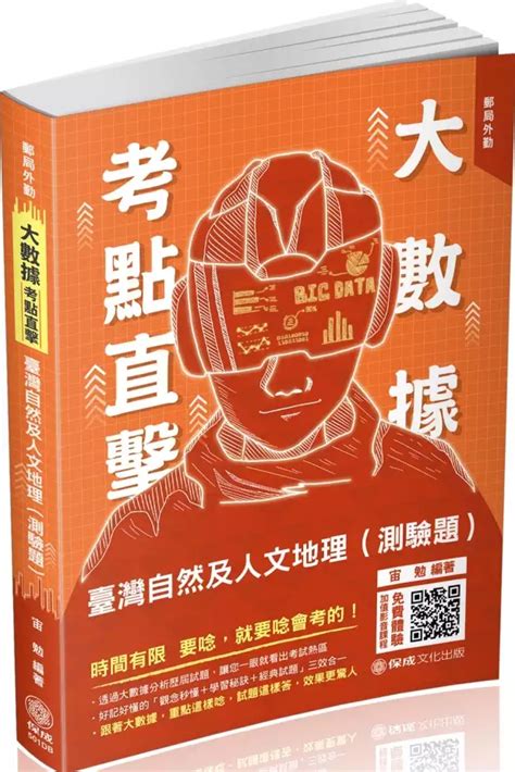 台灣地名由來的五種類型|臺灣地名意涵的探究 10.與維生方式相關地名，如苓雅、芬 湖、龍。